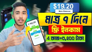 ৪ কাজ৩২০০ টাকা 💹 taka income online jobs at home  part time job at home [upl. by Merell]