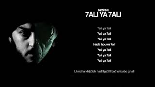 INKONNU  7ALI YA 7ALI Official lyrics video ProdBy HKey Beats Arabii [upl. by Nnyroc]