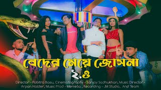 BEDER MEYE JOSNA 2O  বেদের মেয়ে জোসনা ২ও  SK MAJUNDER  GURU SAYAN  latest Hit Song 2023 [upl. by Raskin]