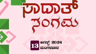 Kodagu disrict Saadath sangama [upl. by Kohn]