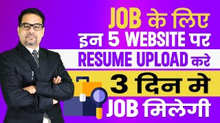 Upload Your Resume on these 5 Websites for a Job  5 Best Websites to Find Jobs Get a Job in 3 days [upl. by Chance]