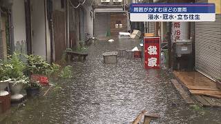 記録的豪雨、新潟市内で道路冠水と立ち往生続発－引き続き土砂災害に警戒【新潟】スーパーJにいがた7月25日OA [upl. by Eissen783]