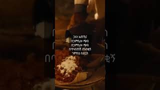 Vibrant Amhara Traditional Music Kasinaw Gojjam by Aschalew Fetene Ardi youtubeshorts [upl. by Oisacin723]