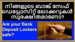 Are your bank deposit lockers safe banklocker banksafedepositlocker locker lockerinsurance [upl. by Adnohsor]