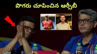 RCB Worst Decision  IPL Auction 2024 లో Hazelwood కి అవమానం  Telugu Oneindia [upl. by Hermosa150]