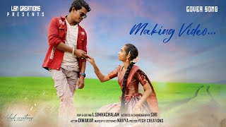 HAIE HAIE COVER SONG MAKING VIDEO  SIRI  DIWAKAR  LSM CREATIONS [upl. by Zonda]