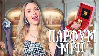 FRAGRANCE DU BOIS ЗА ЩО ТАКІ ГРОШІ❓більше у ukrainianfragrancecommunity NATALKAPROPARFUMY [upl. by Iaria]