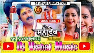 PawanSingh महादेव का दिवाना dj Pankaj music madhopur MahadevKaDeewana BolbumSong [upl. by Ttemme]