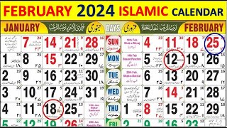 February 2024 Islamic Calendar  February Urdu Calendar 2024  Rajab amp Shaban 1445 Hijri Calendar [upl. by Llenel]