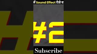 Sound effects made in movies 😱😨 factsinhindi interestingfacts shortsshortshortsfeed [upl. by Gretchen]