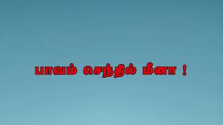 தரமான சம்பவம் செய்த மீனா [upl. by Ardnuahsal]