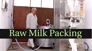 महंगा दूध बेचना है तो यह करना होगा  ऐसा न देखा होगा कही भी  Milk Brand Pouch Packing [upl. by Coppinger]