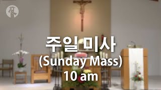 KMCC 주일 미사 Sunday Mass 912024 10am Korean [upl. by Manuela525]