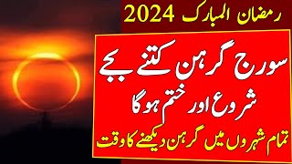 Suraj Grahan 2024 In Pakistan  Suraj Grahan Date And Time 2024  Solar Eclipse 2024  Grahan Video [upl. by Marquet454]