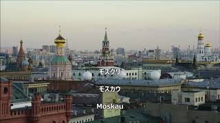 【和訳付き】もすかう  ヂンギスカン（カナ読み有）  Moskau— Dschinghis Khan [upl. by Edijabab531]