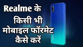 Realme mobile ko format kaise kre Hard Reset Realme Mobiles [upl. by Lanni]