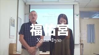 淡江大學俄文系 俄語華語數位單元  滬尾砲台 [upl. by Nnylahs]