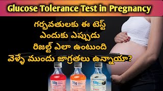 Glucose Tolerance Test in Pregnancy  GTT  OGTT  How to prepare  Results  Mom Geethas Tips [upl. by Emersen]