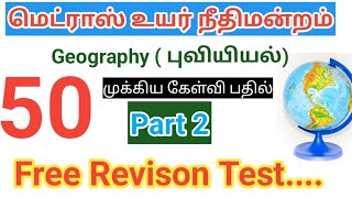 Madras high court exam 2024 GK  Geography Examiner Bailiff process writer [upl. by Hanauq125]