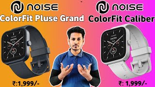 Noise ColorFit Pulse Grand Vs Noise ColorFit Caliber  Same Features 😡 Best Smartwatch Under 2000✨ [upl. by Ecirtra]