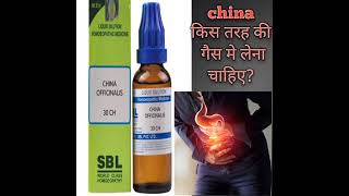 cinchona officinalis china homeopathic medicine use in hindi  China homeopathic medicine in hindi [upl. by Atalya]