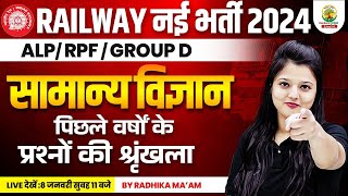 🔴RPFALP 2024  Railway Vacancy 2024  Science Previous Year Questions  Radhika Mam rankersgurukul [upl. by Anavahs]