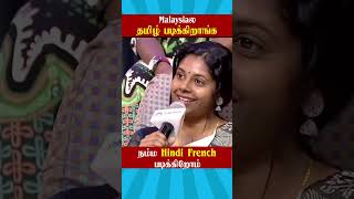 🔥நம்ம Hindi French படிக்கிறோம்🔥 HUSBAND VS WIFE FIGHT TROLL neeyanaanalatestepisode ytshorts [upl. by Cort]