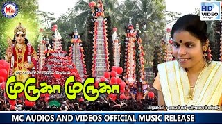 முருகா முருகா முருகா  Muruga Muruga Muruga  Hindu Devotional Songs Tamil  Vaikkom Vijayalakshmi [upl. by Aronek]