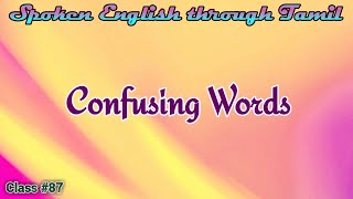 Learn English through Tamil Class 87 Confusing words [upl. by O'Carroll]