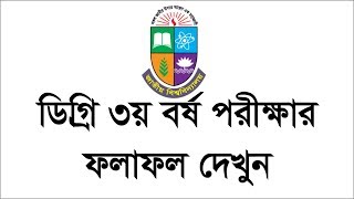 Degree 3rd year result 2019  Degree final year result with marksheet [upl. by Macmillan]