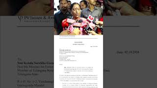 కొండా సురేఖకు కేటీఆర్ లీగల్ నోటీసులు  KTR Legal Notice To Konda Surekha The Blogger Dude [upl. by Bihas]