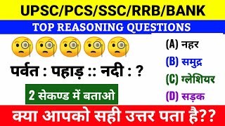 GK Live Class  BLOOD RELATION Live Class  SSC GD Privious Reasoning Questions 2024  UPSC Prelims [upl. by Ettesil119]