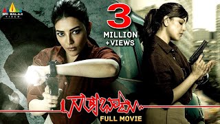 RAMARJUNA 2021 Full Hindi Dubbed Movie  AnishTejeshwar Nishvika ActionMovie SouthMovie [upl. by Ellecrad568]