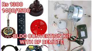 BLDC RF Convertion Kit സീലിംഗ് ഫാൻ വാൾ ടേബിൾ പെഡസ്റ്റൽ ഫാൻ kit വാറണ്ടിയോടെ [upl. by Rianna]