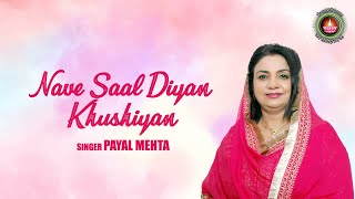 Nave Saal Diyan Khushiyan  Payal Mehta  Latest New Year Bhajan [upl. by Anastos]