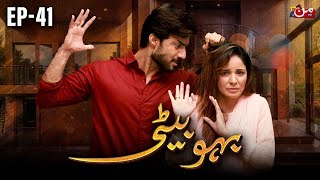 Bahu Beti  Episode 41  Latest Drama Pakistan  MUN TV Pakistan [upl. by Akiehsal]