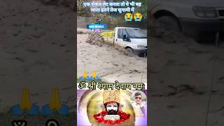 हारे के सहारे आजा Hare Ke Sahare Aajasanjay mittal Devotional shyam bhakti [upl. by Hsenid]