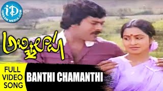 Banthi Chamanthi Song  Abhilasha Movie  Chiranjeevi  Radhika  Ilayaraja [upl. by Ttennej]