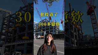 高雄未來第三高大樓！斥資300多億，光土地租金就要78億！ 高雄仲介 高雄房屋 高雄房仲 高雄 買房 [upl. by Tybi708]