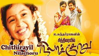 Chithirayil Nilachoru Tamil Movie  Prakash Nath Vasundhara Baby Sara  Ganja Karuppu  Full HD [upl. by Odysseus]