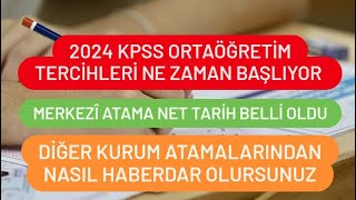 2024 KPSS ORTAÖĞRETİM TERCİHLERİ NE ZAMAN BAŞLIYOR [upl. by Alasteir]