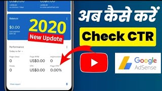 How To Check AdSense CTR in 2020 🔥 New Update  Google AdSense CTR Kaise Check Kare 2020 [upl. by Erdman]