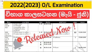 20222023 OL Time Table මෙවර සාමාන්‍ය පෙළ විභාග කාලසටහන [upl. by Eeryk]