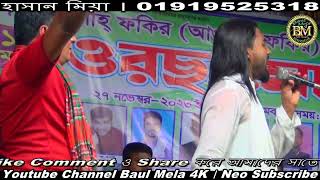 আমারে বানাইলে বন্ধু তোর পিরিতের Ajij Dewyan Bangla Bau [upl. by Priest562]