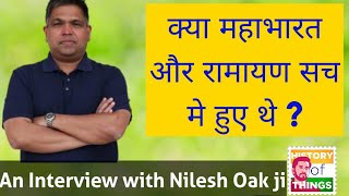 E 16 Shri Nilesh Oak  Dating of Mahabharta and Ramayana Hindi [upl. by Yevad]