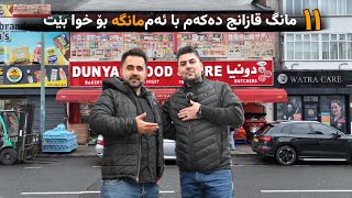 خێرخوازەکان چۆن شارێکیان ڕوناک کردوەتەوە لە بەریتانیا  Philanthropists in 🇬🇧 [upl. by Aryad373]