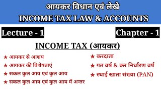 1 Income Tax Meaning Characteristics GTI T I Assessee and PAN  Income Tax Lectures in Hindi [upl. by Joli492]