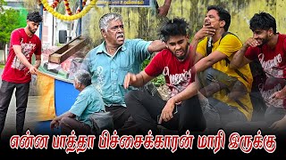 என்ன பத்தா பிச்சைக்காரன் மாரி இருக்கு  SARATH SARMESH COMEDY VIDEO  NAGAI 360 HEAD [upl. by Chellman467]