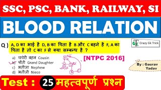 Reasoning  Blood Relation All Important Questions रक्त संबंध  Blood Relation Trick  Lecture 12 [upl. by Eduardo]