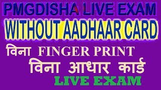 PMGDISHA LIVE EXAM Without aadhaar card amp without finger print [upl. by Derian]